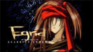 守护者之剑专区