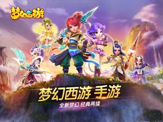 梦幻西游大全