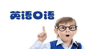 英语常用口语专题