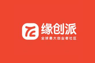 缘创派大全