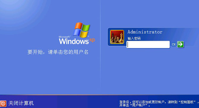 开机密码工具大全