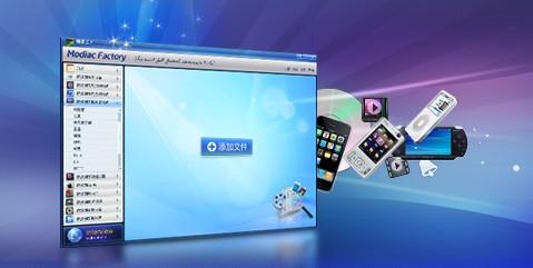 视频转换器大全