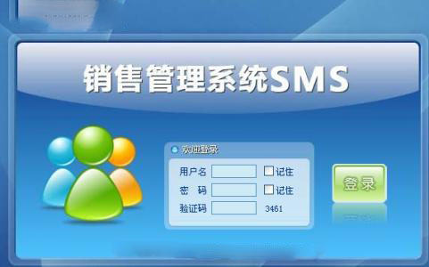 销售管理系统大全
