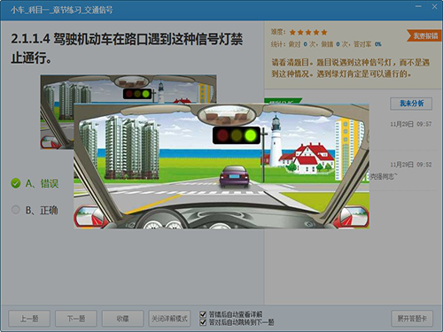 驾照考试系统大全