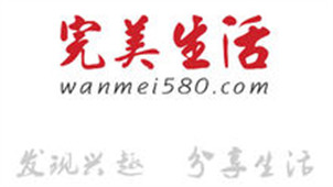 完美生活网专区