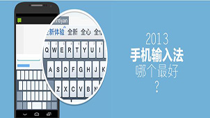 手机手写输入法下载专题