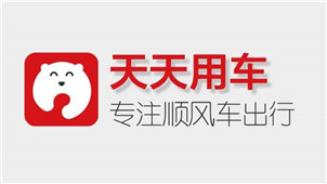 天天用车专区