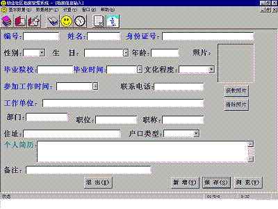 文达人口管理大全