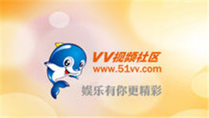 VV视频社区专区