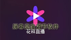 腾讯花样直播下载