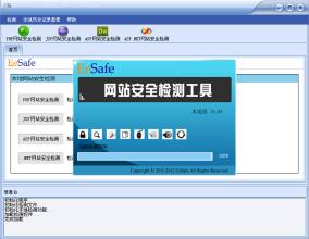 EESAFE网站检测工具大全