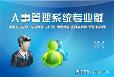 人事档案管理大全