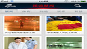 新浪新闻中心专题