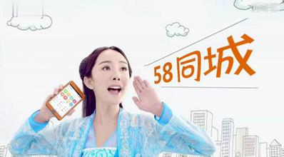 58同城大全