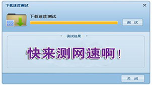 中国电信测速112专题