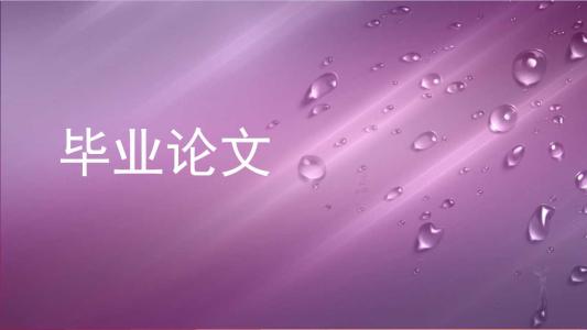 毕业论文管理系统大全