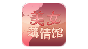 美女薄情馆专区