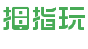 指姆玩专题