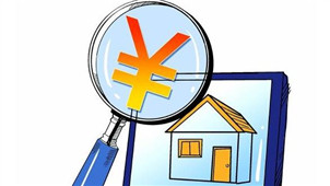 二手房交易税费计算器专区