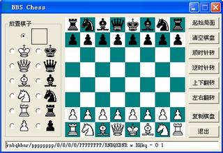 国际象棋局面助手——FEN2BMP