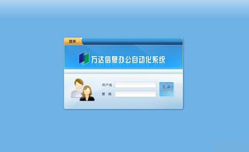 教育办公自动化系统大全