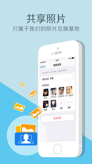 QQ2014 for iPhone