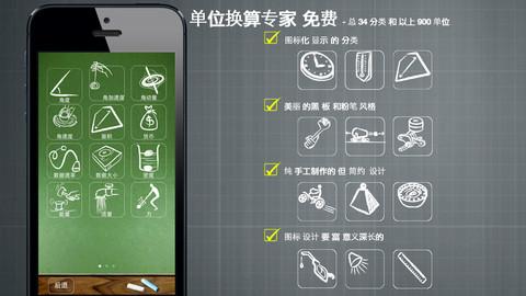 单位换算大全