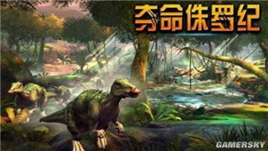 夺命侏罗纪专区