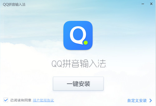 QQ拼音输入法