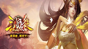 三国杀手机版专区