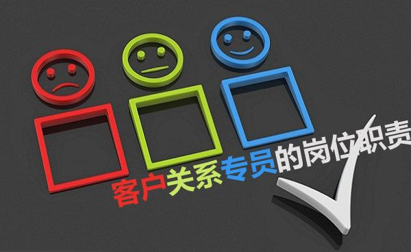 客户关系软件大全