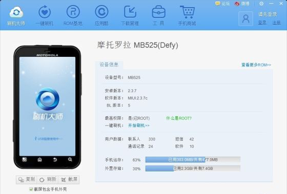 蘑菇云刷机大全