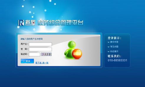 教育办公自动化系统大全