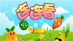 果蔬连连看选关版专区