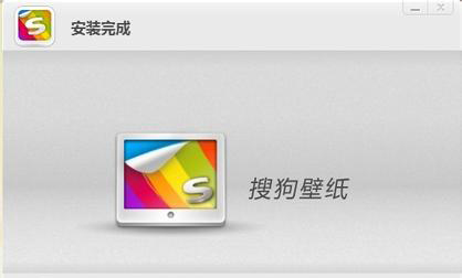搜狗桌面软件大全