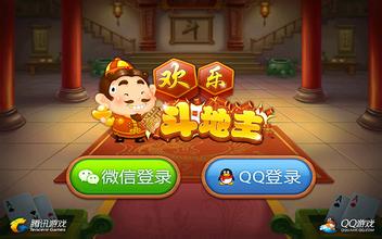 QQ斗地主大全