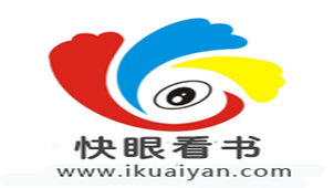 快眼看书首页专题