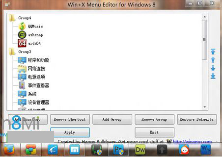 Win+X菜单编辑器 Win+X Menu Editor