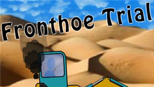 挖掘机大挑战专区