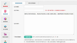 格子论文检测专题