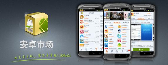 安桌市场软件大全