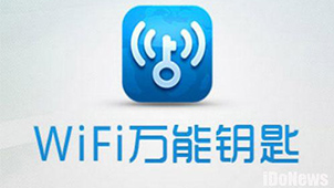 WiFi万能钥匙下载