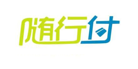 随行付软件大全