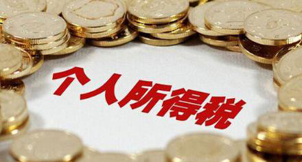 个税所得税软件大全