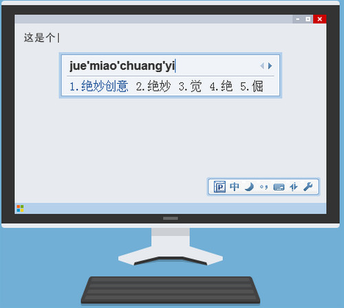 QQ五笔 For Mac
