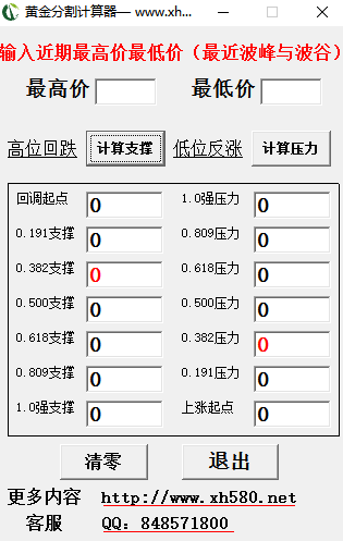 黄金分割计算器