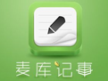 麦库记事 For Mac