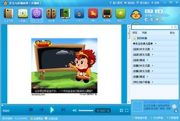 亲宝儿歌播放器大全