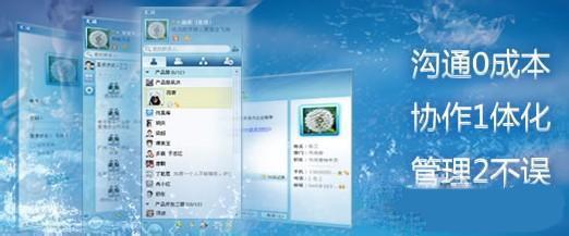 局域网聊天软件大全