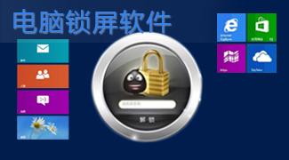 定时锁屏软件大全